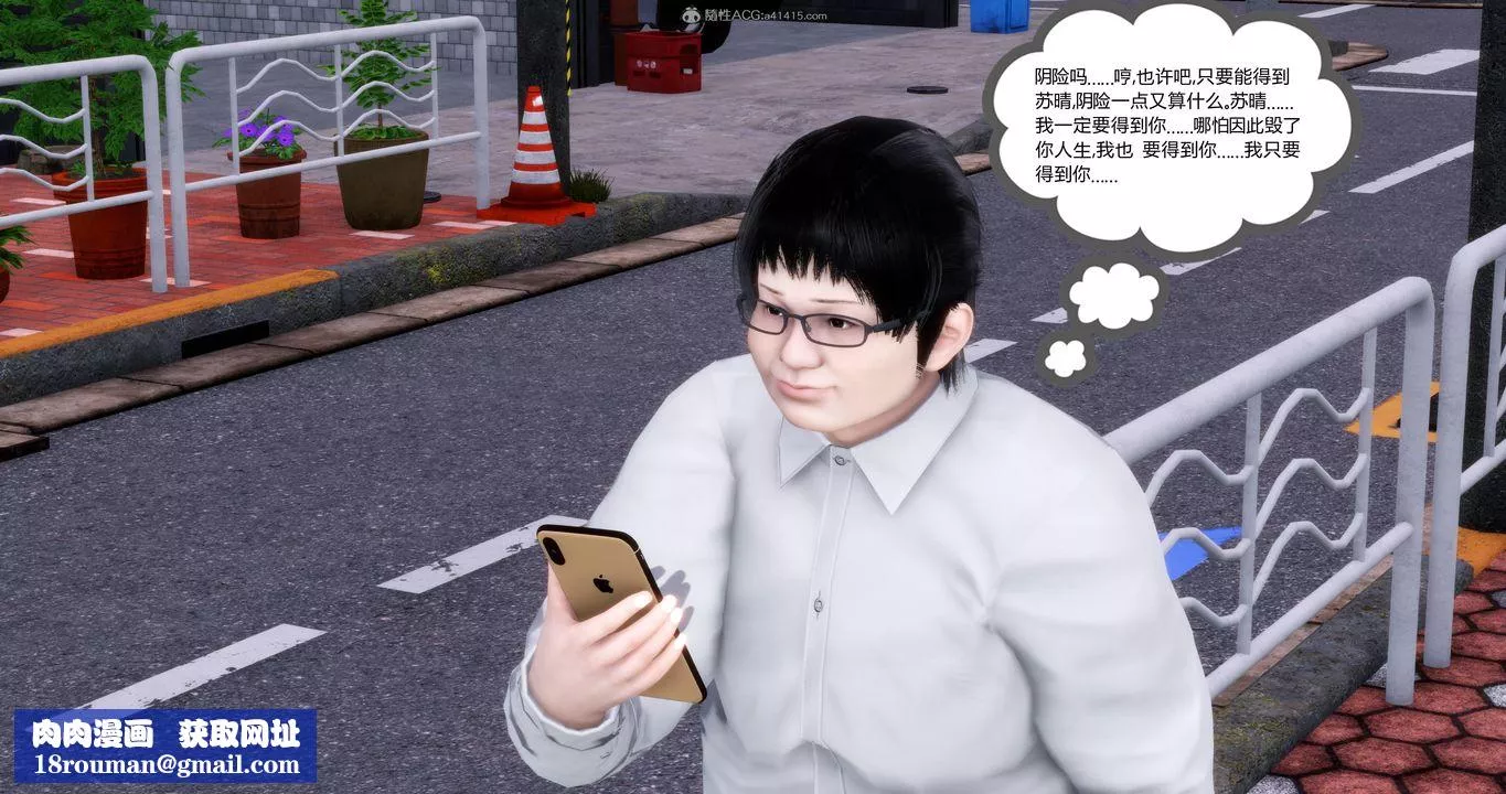 [3D]妈妈和女友是仇敌的性奴-第08章【第4话】 - 图片 65