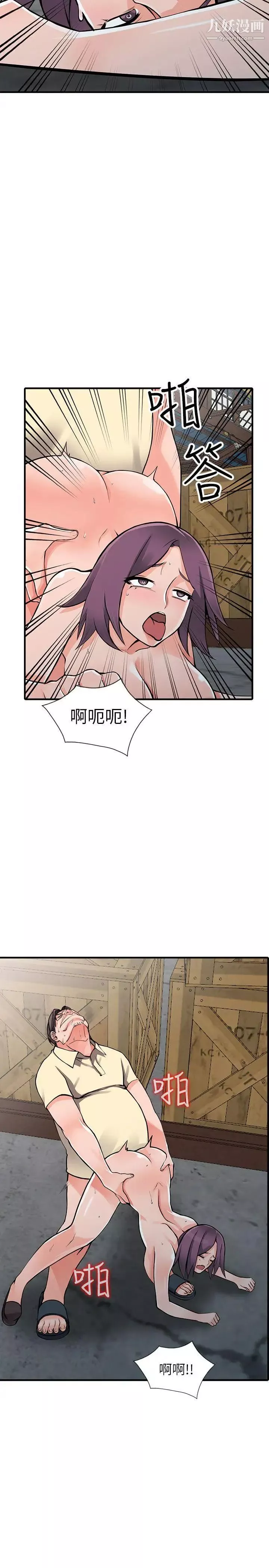 異鄉人:意外桃花源第19話-管傢隱藏的慾望