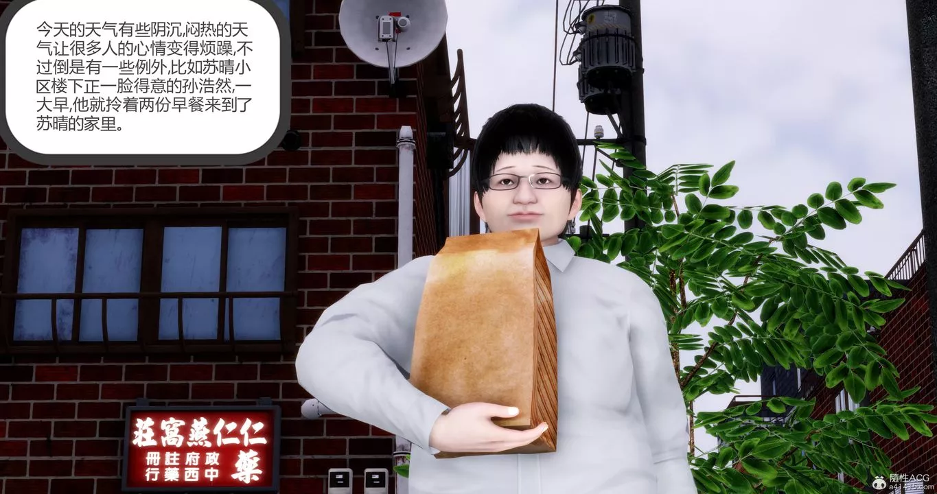 [3D]媽媽和女友是仇敵的性奴第09章【第1話】