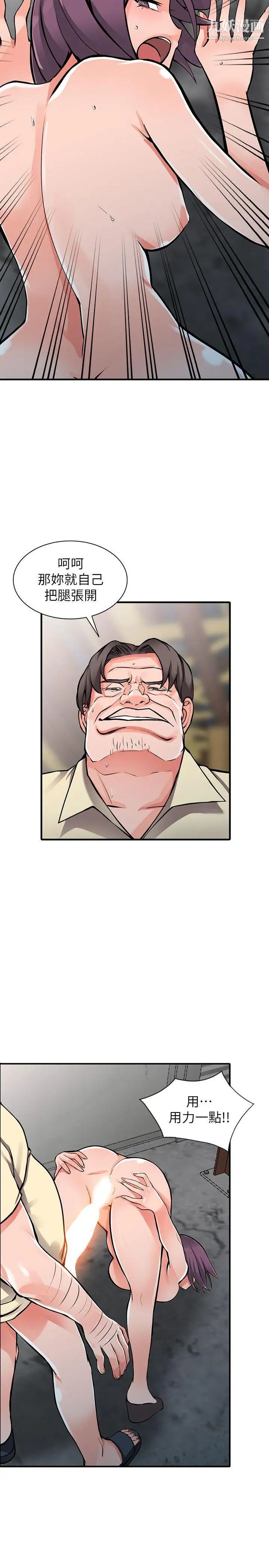 异乡人:意外桃花源第19话-管傢隐藏的慾望