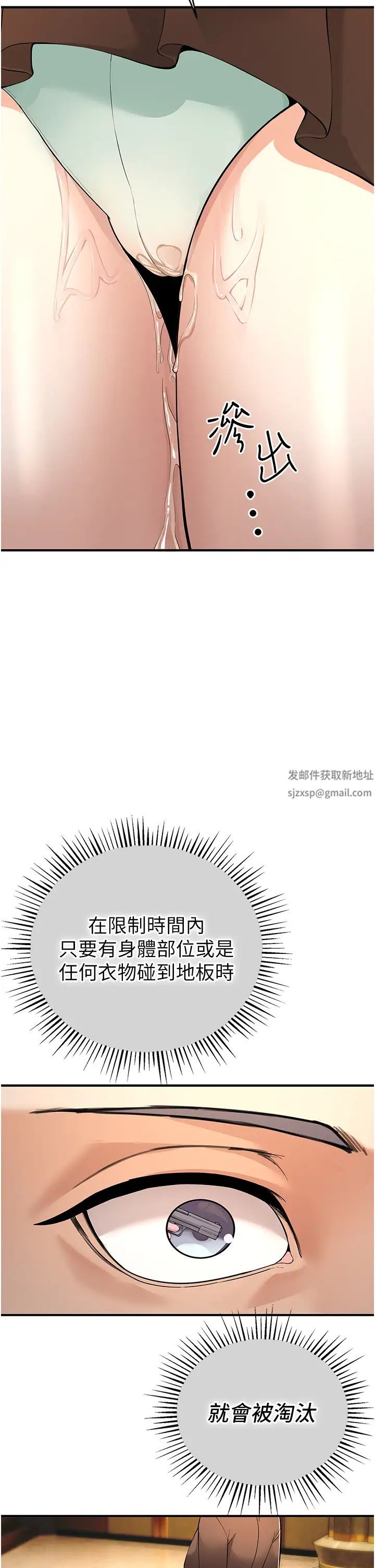 贪婪游戏第6话-要在霸凌女面前射精?!