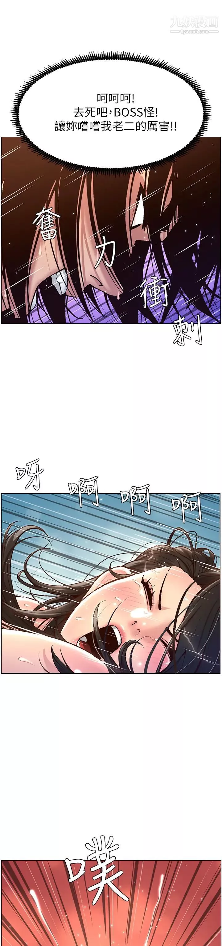帝王App-第3话-让妳爽到不要不要 - 图片 34