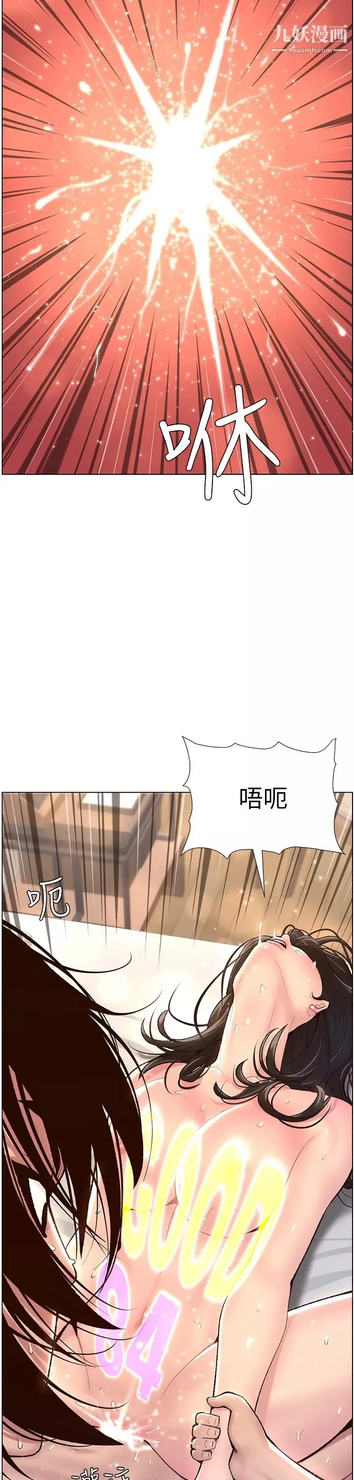 帝王App-第3话-让妳爽到不要不要 - 图片 35
