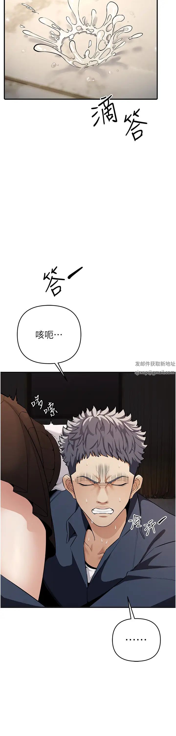 貪婪遊戲第6話-要在霸凌女面前射精?!