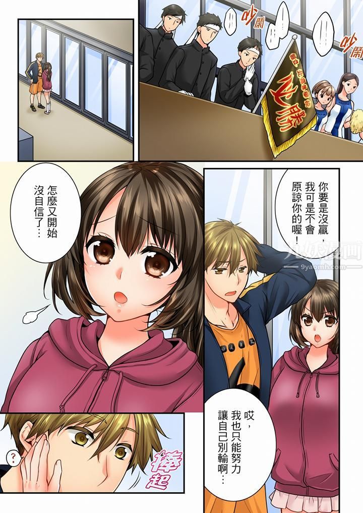 竟然被青梅竹马弄到高潮第57话