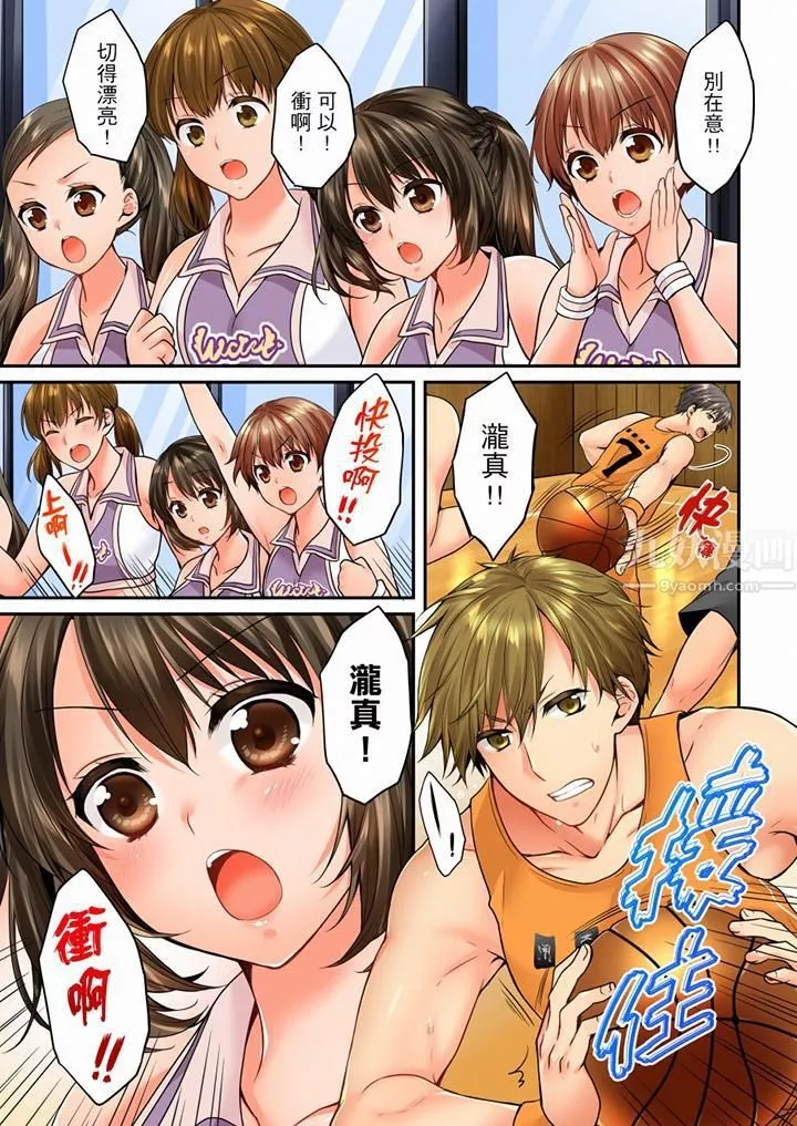 竟然被青梅竹馬弄到高潮第57話