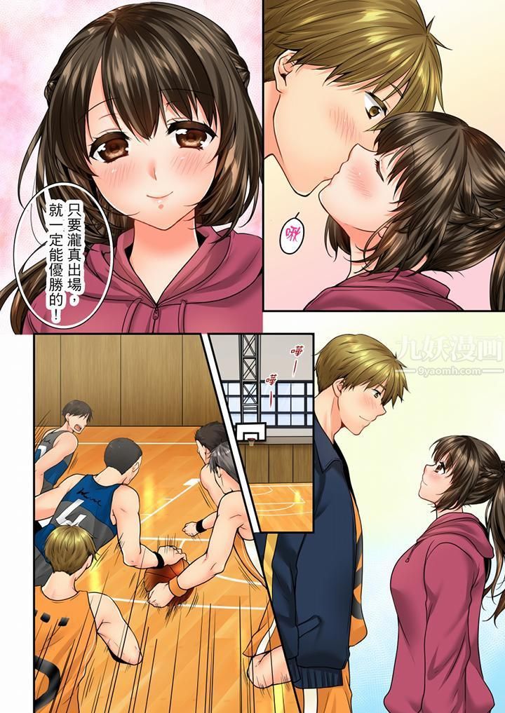 竟然被青梅竹馬弄到高潮第57話