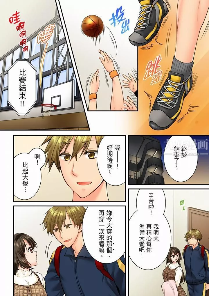 竟然被青梅竹馬弄到高潮第57話