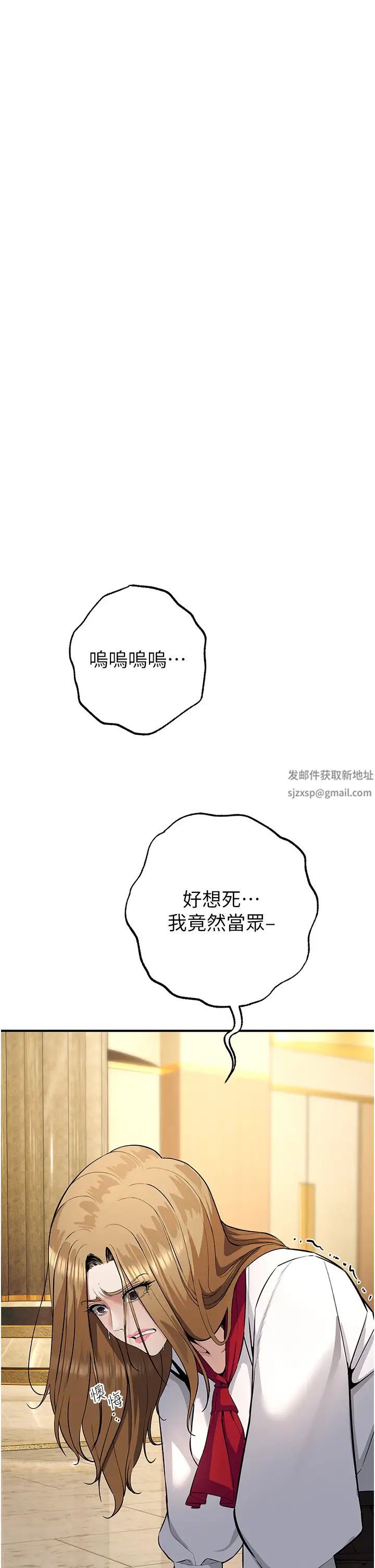 貪婪遊戲第6話-要在霸凌女面前射精?!