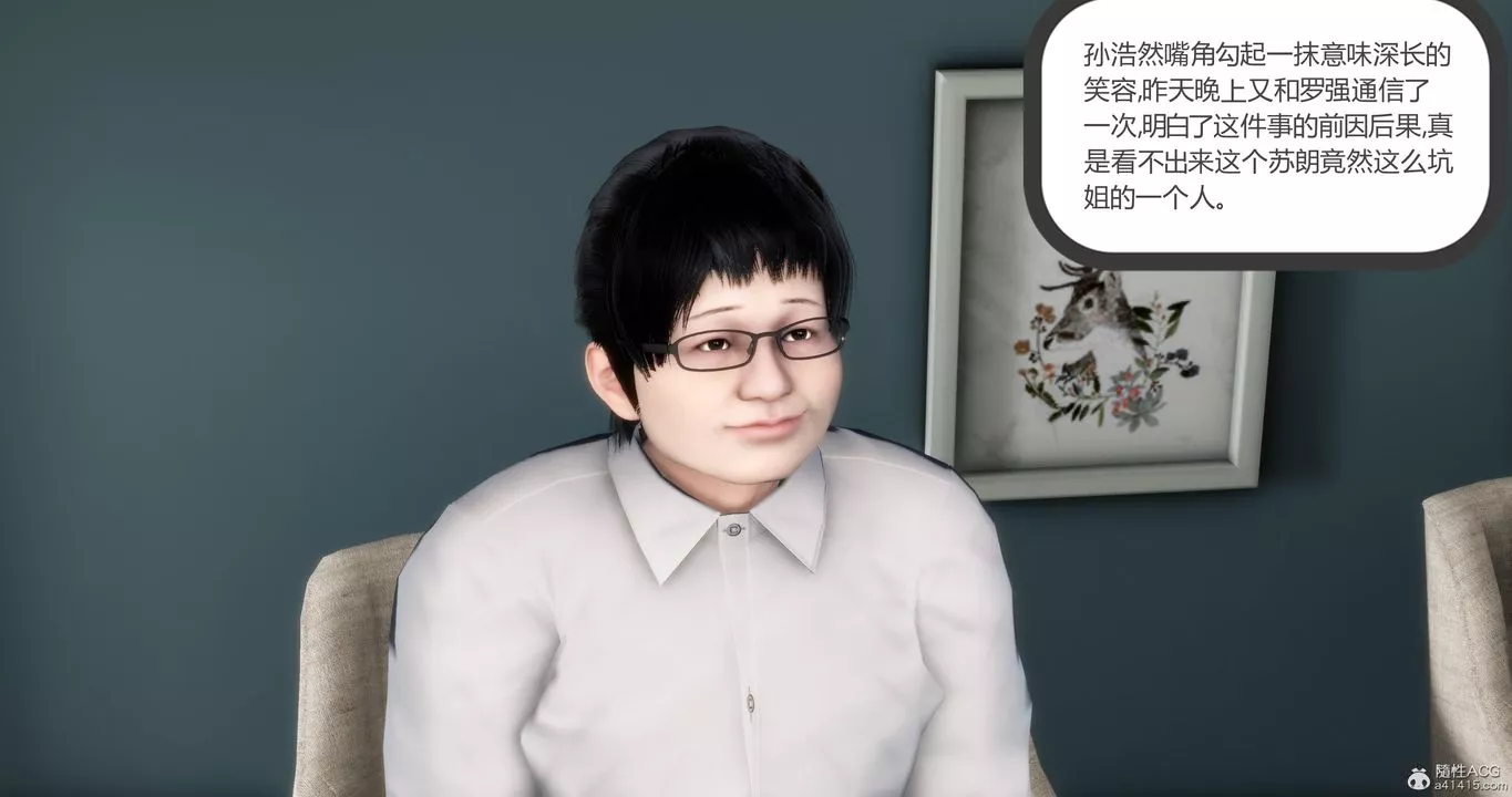 [3D]媽媽和女友是仇敵的性奴第09章【第1話】