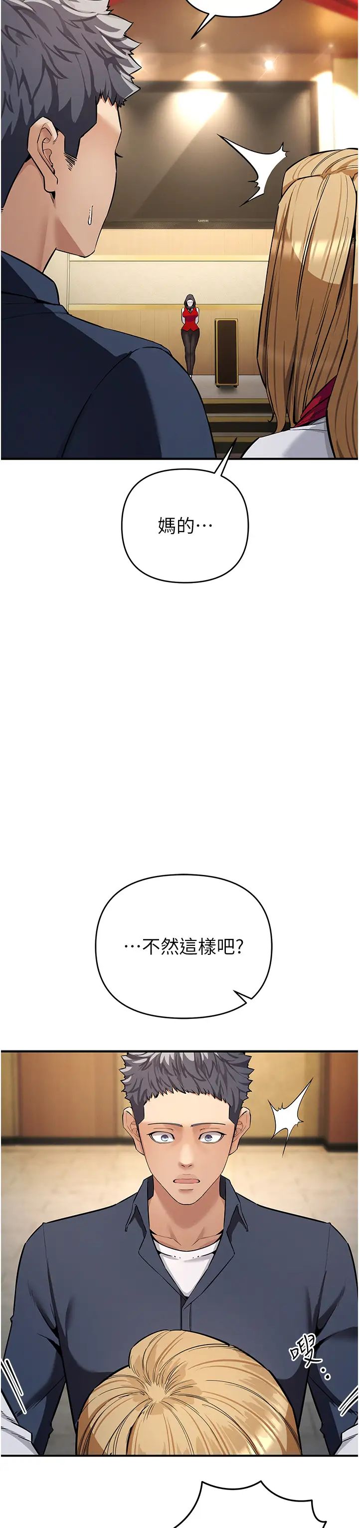 贪婪游戏第6话-要在霸凌女面前射精?!