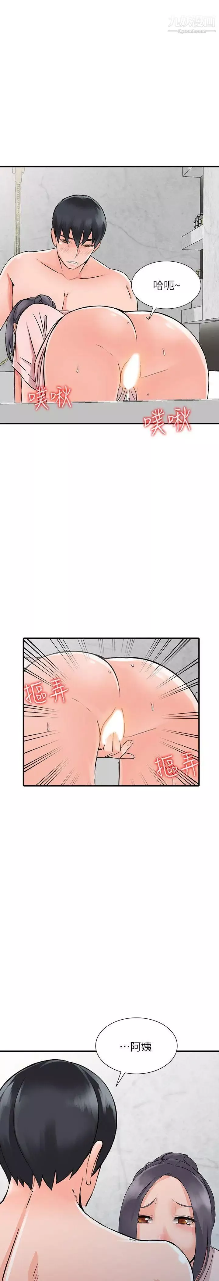 异乡人:意外桃花源-第19话-管傢隐藏的慾望 - 图片 22