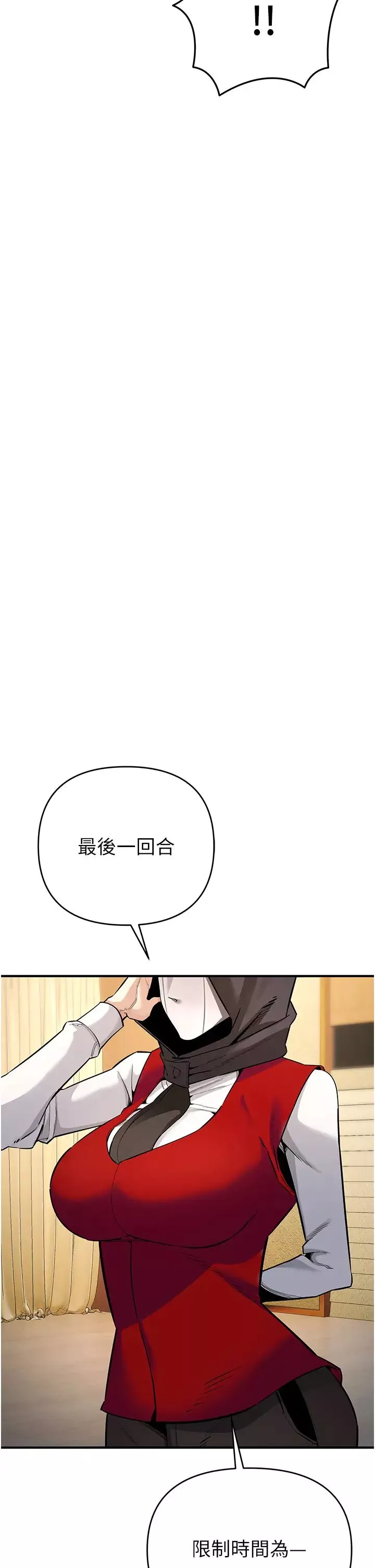贪婪游戏-第6话-要在霸凌女面前射精?! - 图片 17