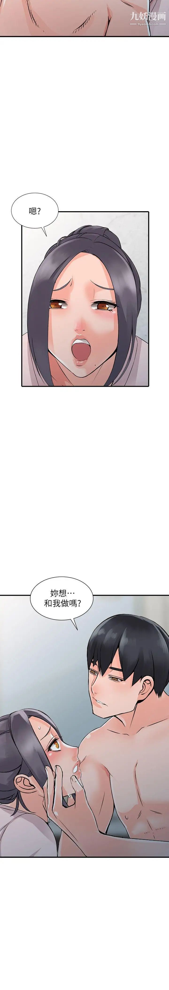 异乡人:意外桃花源第19话-管傢隐藏的慾望