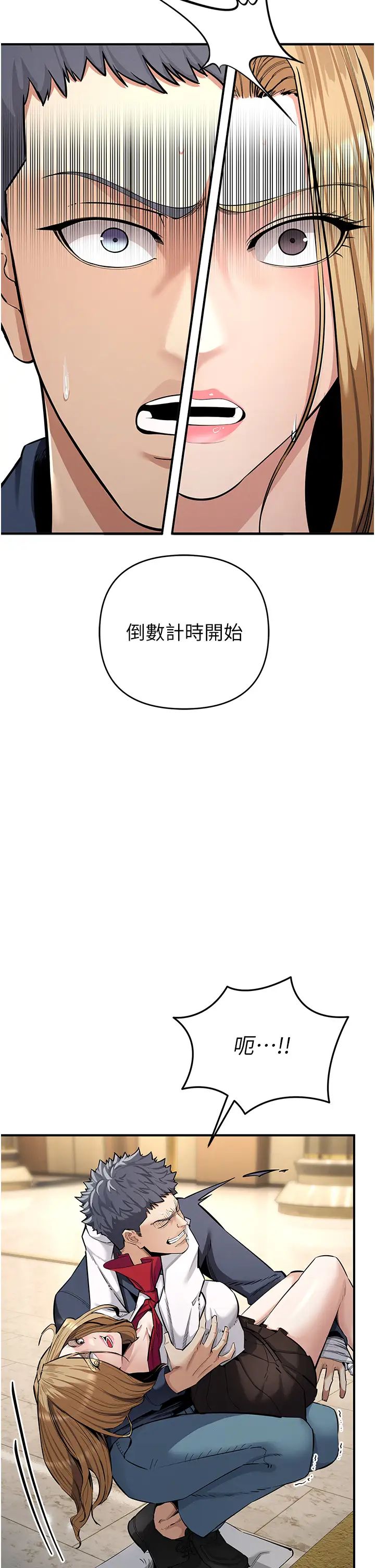 贪婪游戏第6话-要在霸凌女面前射精?!