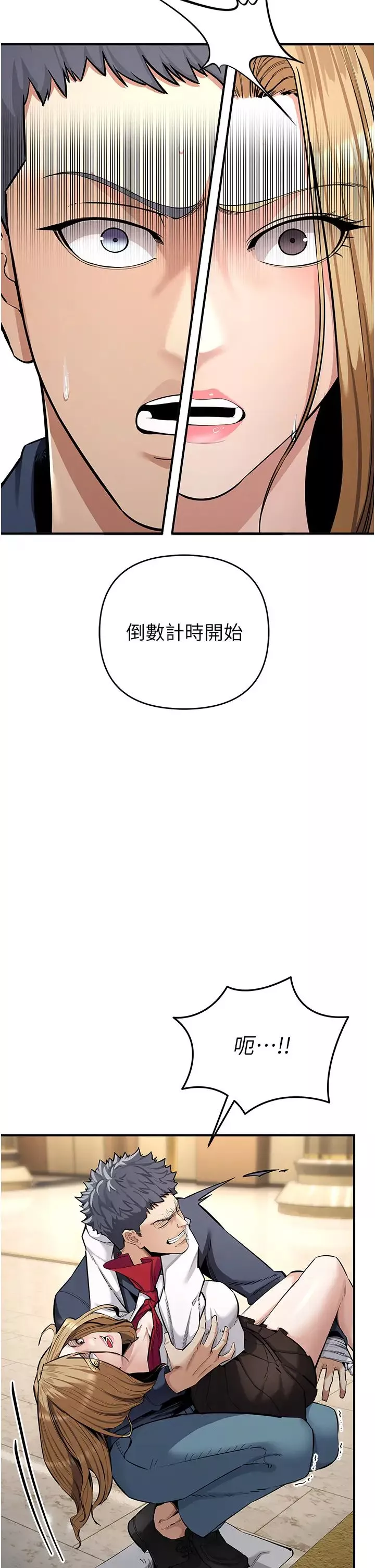 贪婪游戏-第6话-要在霸凌女面前射精?! - 图片 20