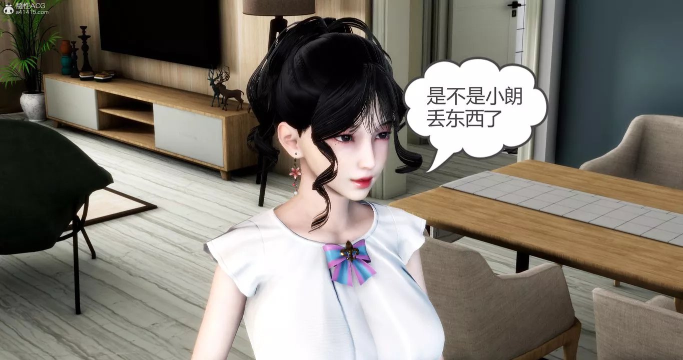 [3D]媽媽和女友是仇敵的性奴第09章【第1話】