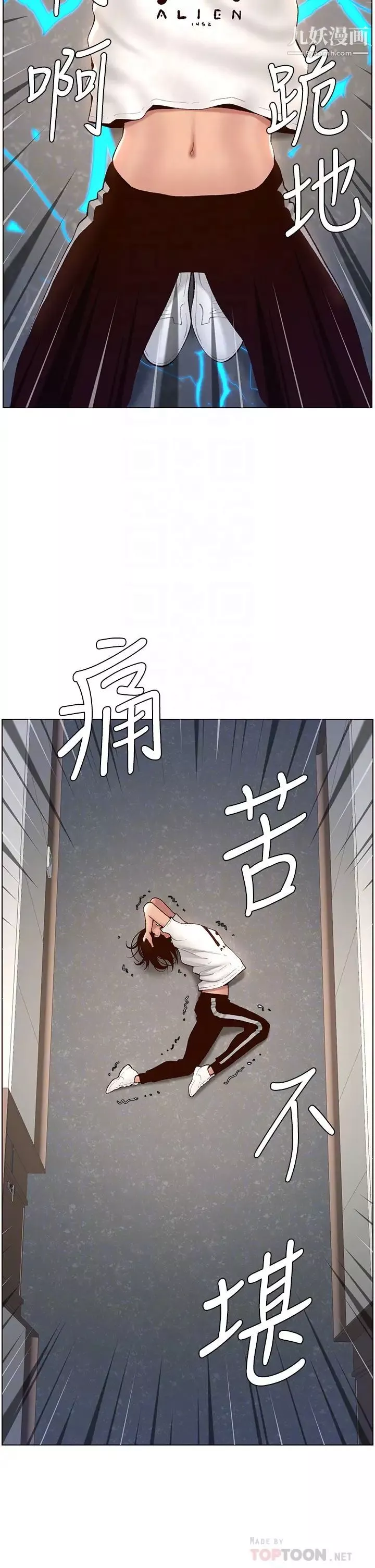 帝王App-第4话-主人，请你再上我一次 - 图片 16