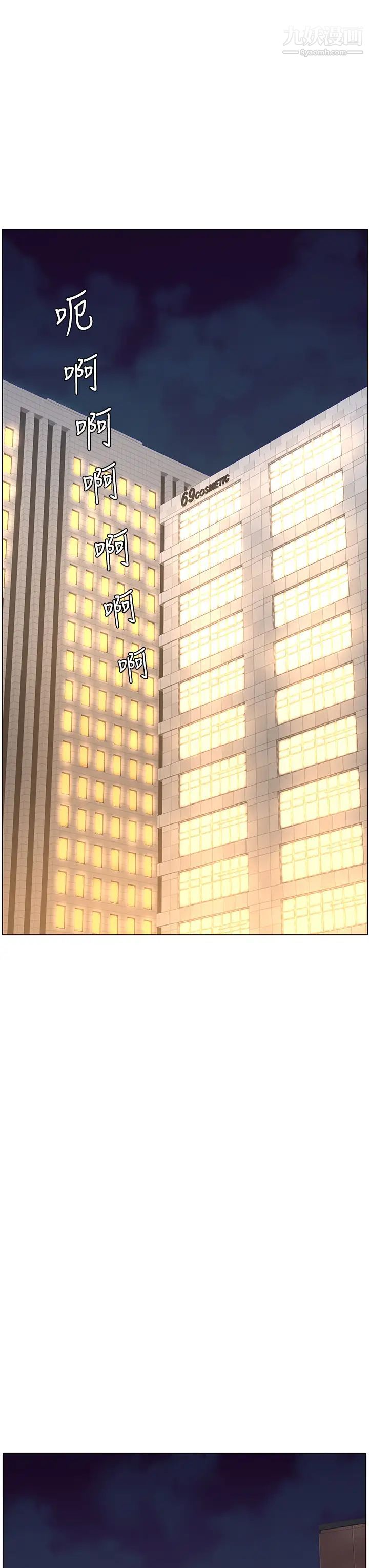 帝王App第4話-主人，請你再上我一次