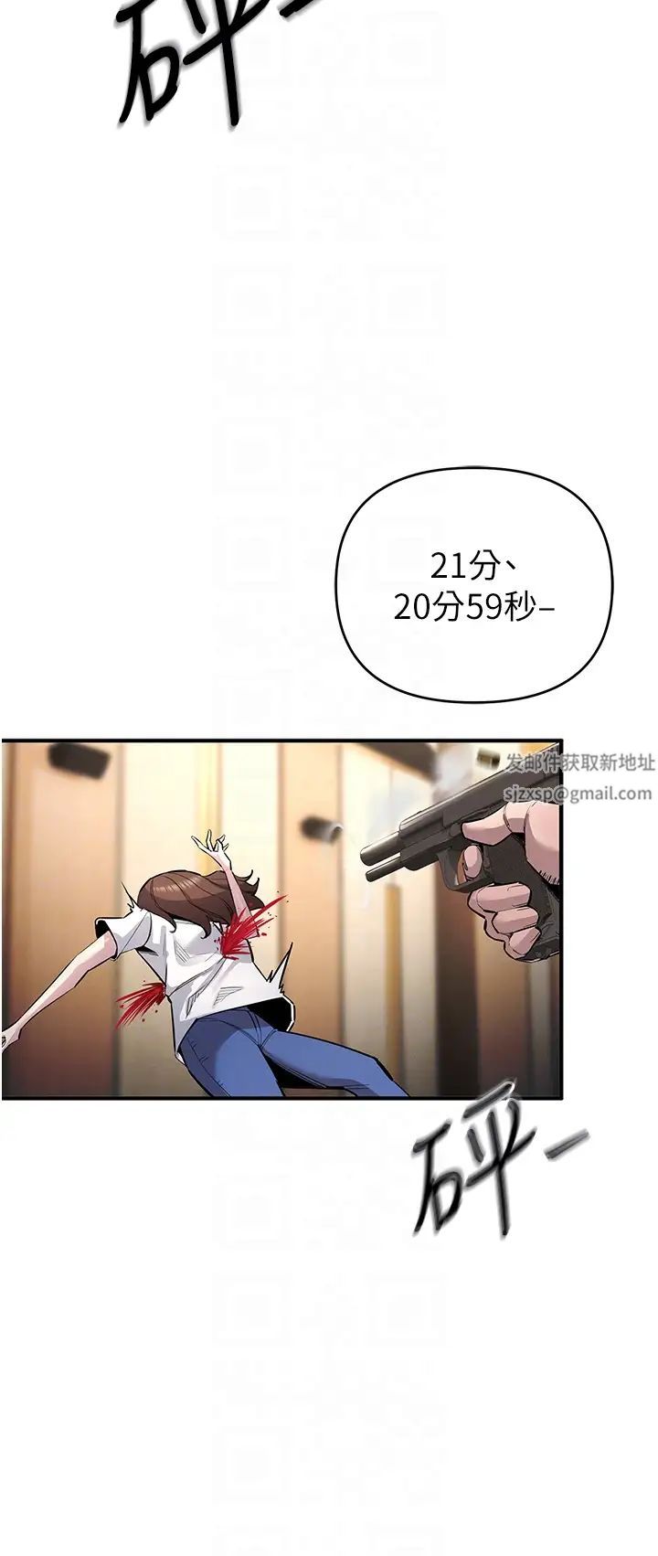 贪婪游戏第6话-要在霸凌女面前射精?!