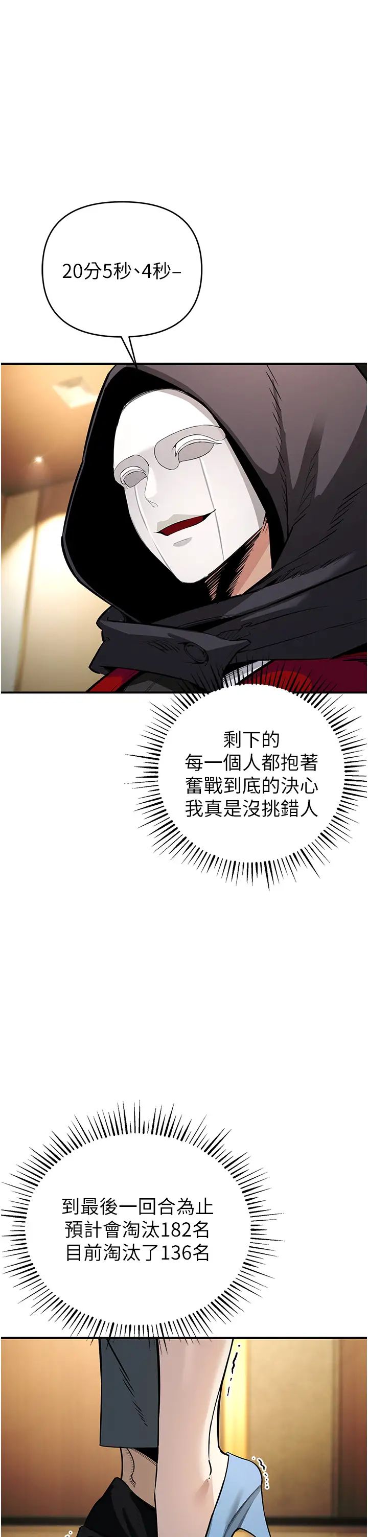 貪婪遊戲第6話-要在霸凌女面前射精?!