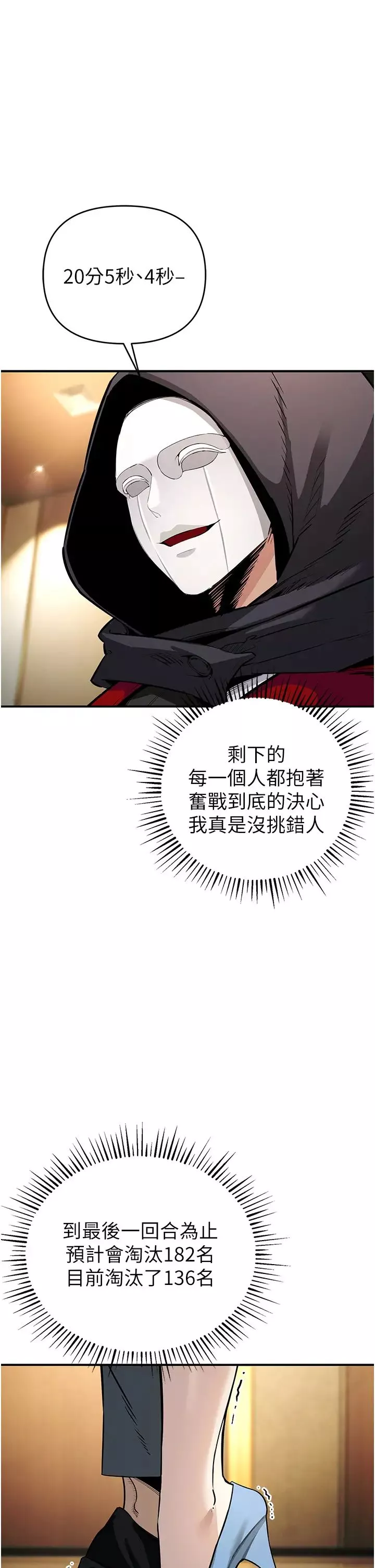 贪婪游戏-第6话-要在霸凌女面前射精?! - 图片 27