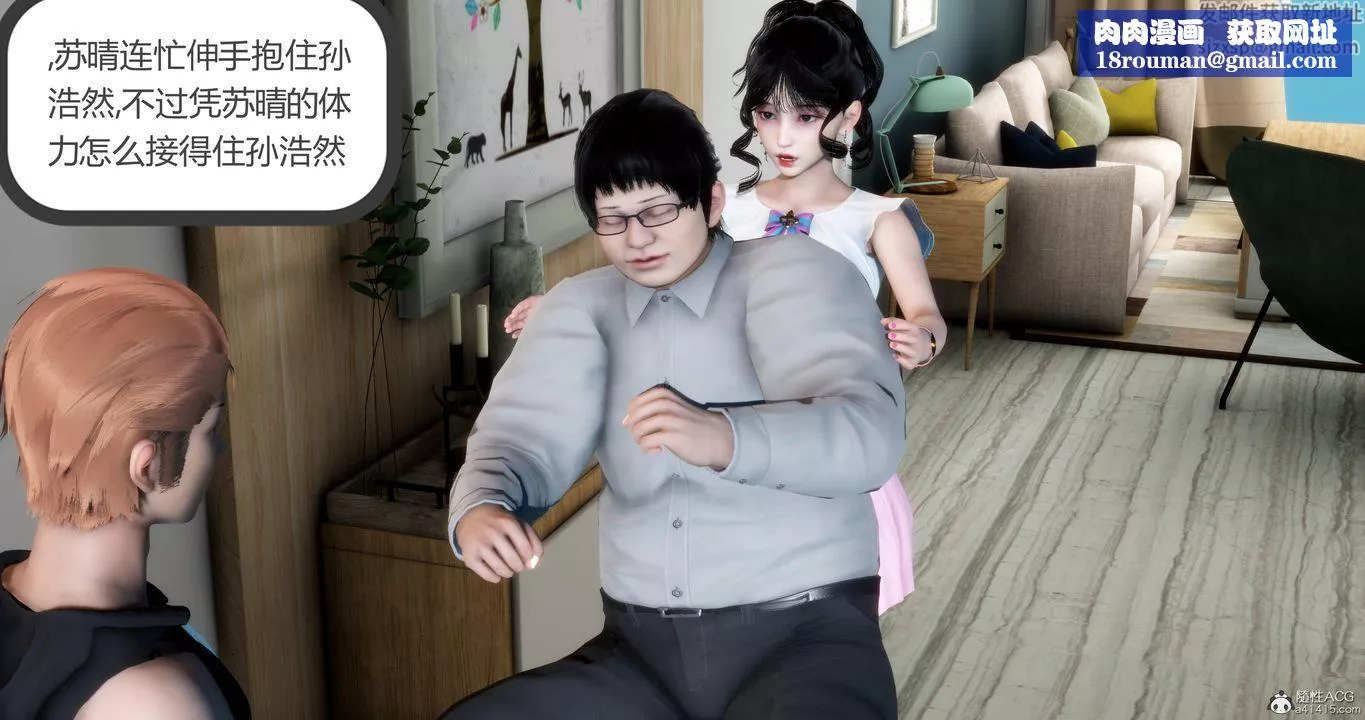 [3D]妈妈和女友是仇敌的性奴-第09章【第1话】 - 图片 28