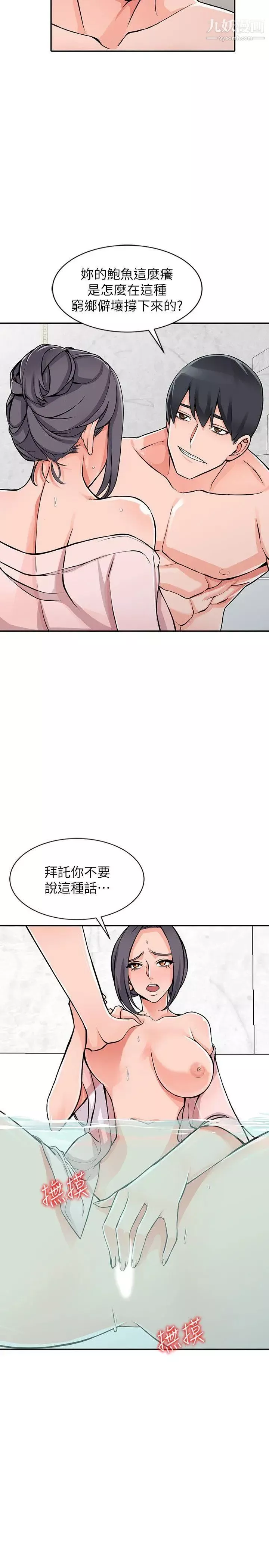 异乡人:意外桃花源-第20话-拜托别碰芝穗 - 图片 5