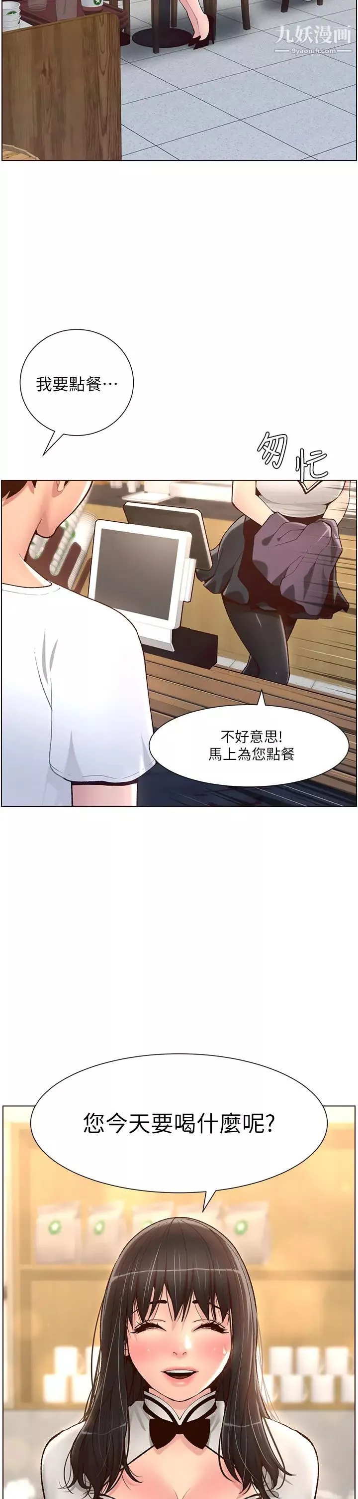 帝王App-第4话-主人，请你再上我一次 - 图片 26