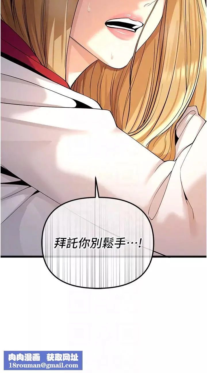 貪婪遊戲第6話-要在霸凌女面前射精?!