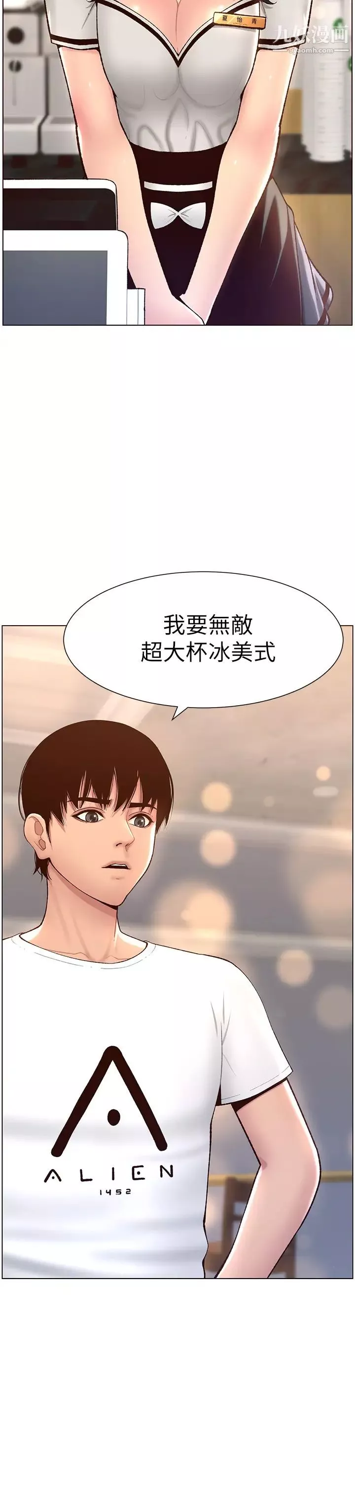 帝王App-第4话-主人，请你再上我一次 - 图片 27
