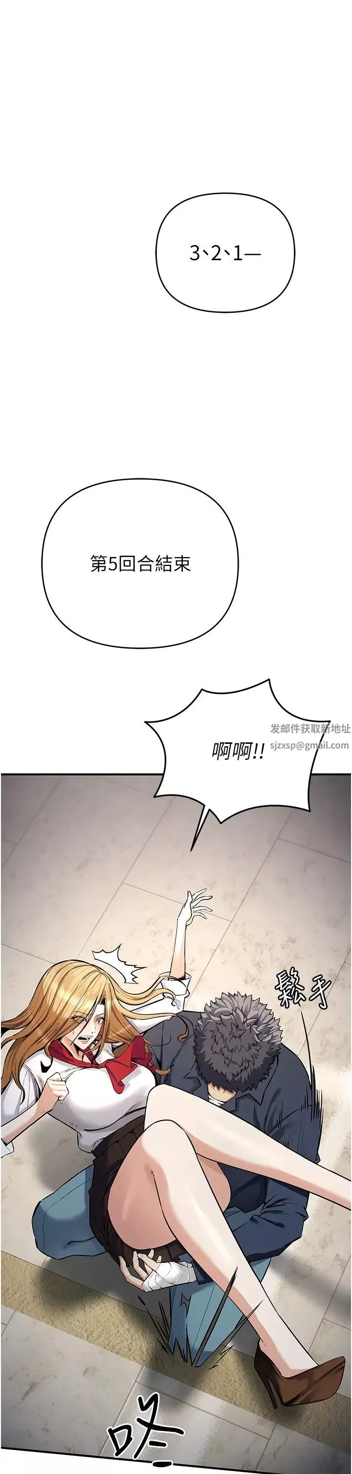 贪婪游戏-第6话-要在霸凌女面前射精?! - 图片 35