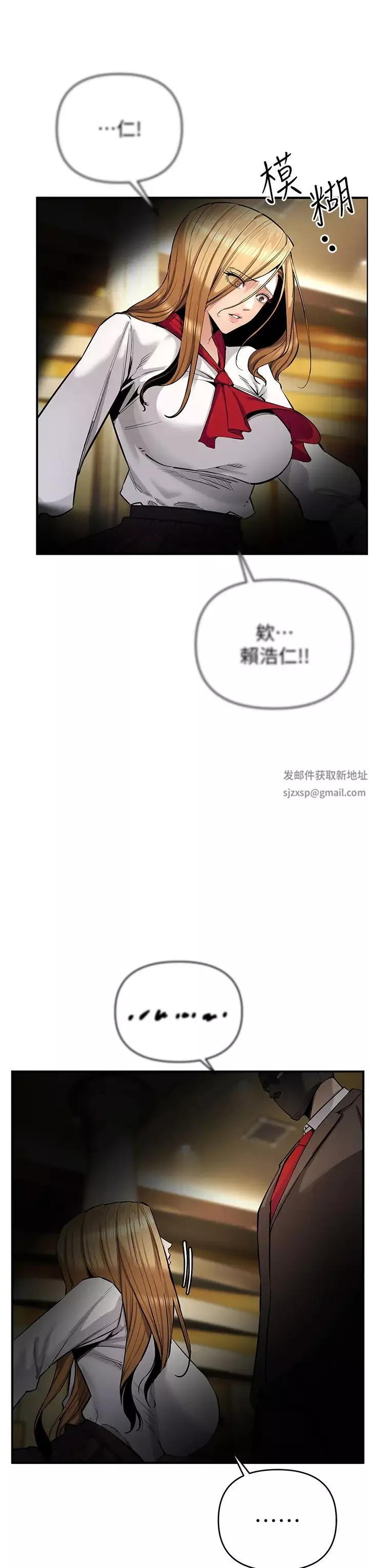 貪婪遊戲第6話-要在霸凌女面前射精?!