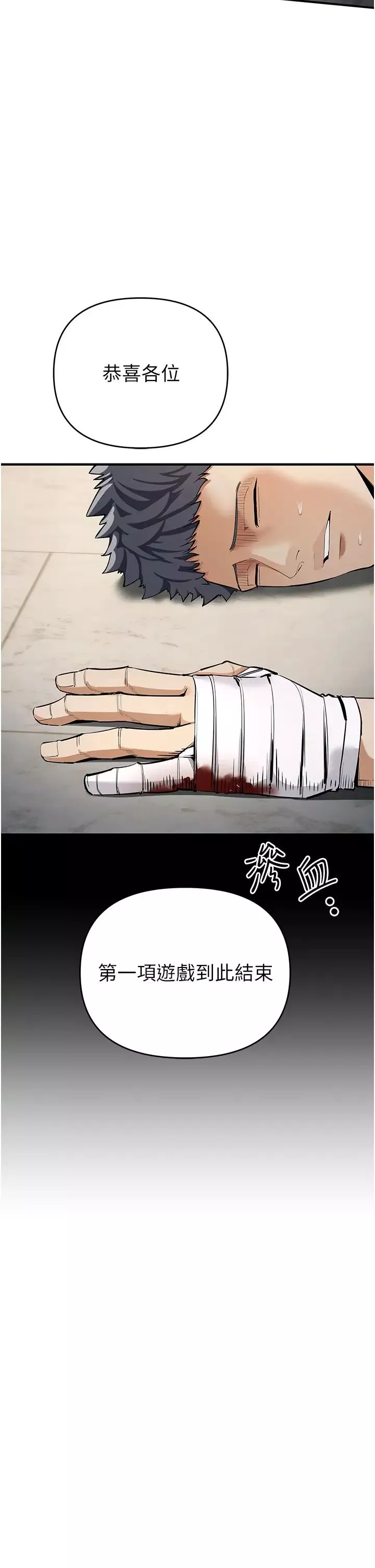 贪婪游戏-第6话-要在霸凌女面前射精?! - 图片 36