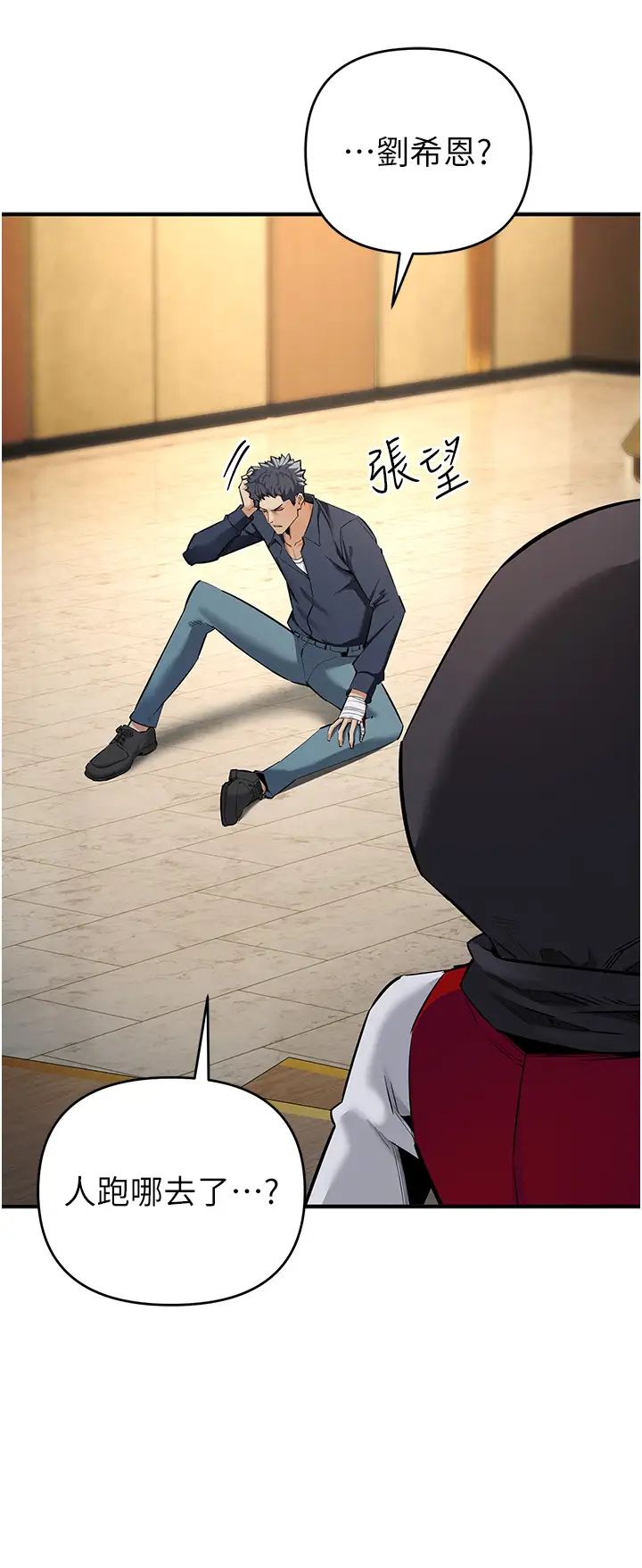 贪婪游戏第6话-要在霸凌女面前射精?!