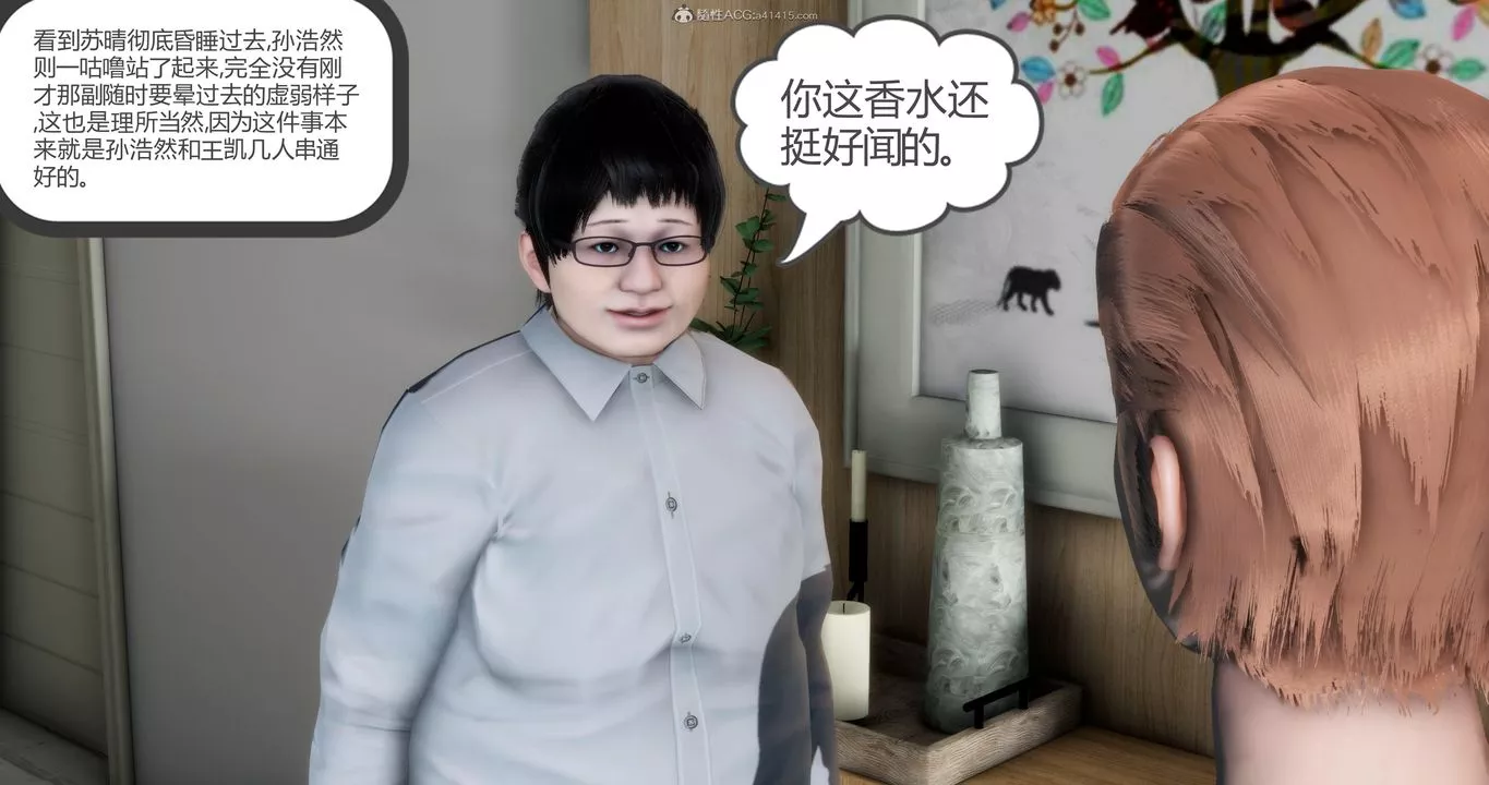 [3D]妈妈和女友是仇敌的性奴-第09章【第1话】 - 图片 41