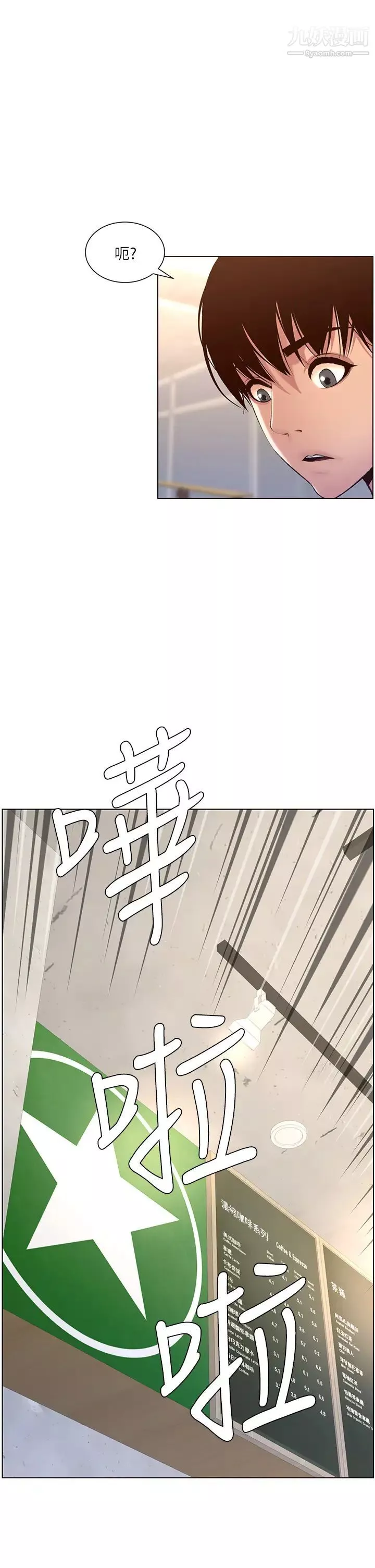 帝王App-第4话-主人，请你再上我一次 - 图片 35