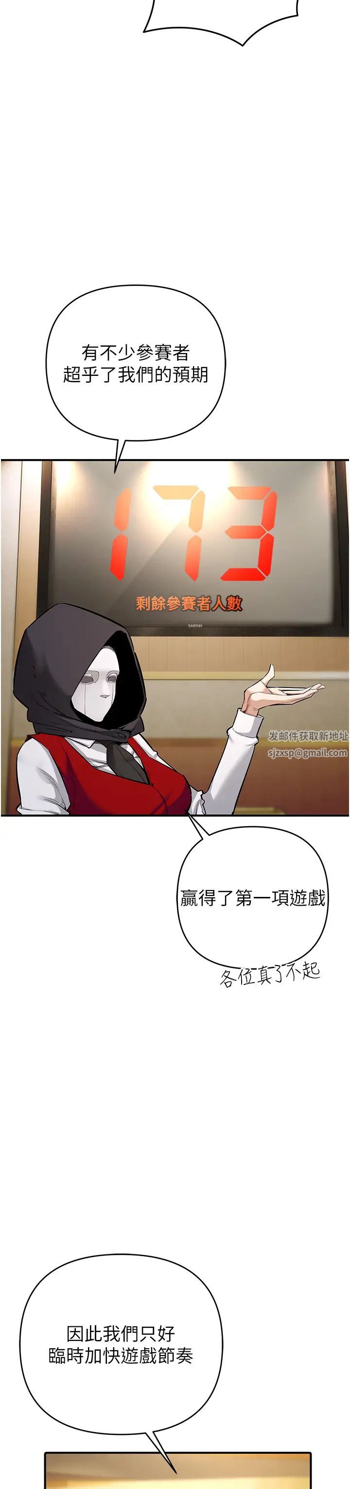 贪婪游戏第6话-要在霸凌女面前射精?!