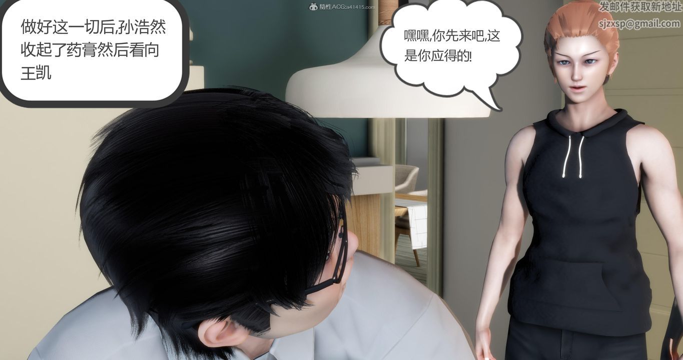 [3D]妈妈和女友是仇敌的性奴第09章【第1话】