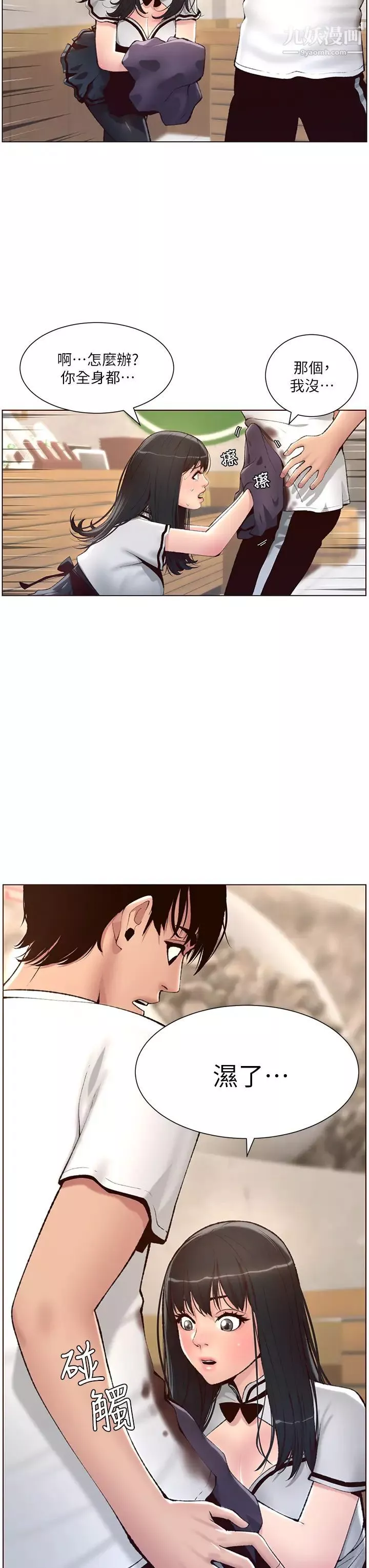帝王App-第4话-主人，请你再上我一次 - 图片 37