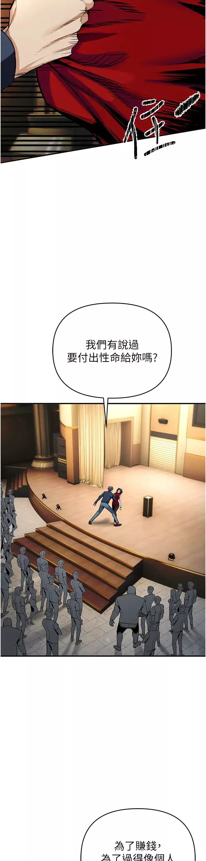 貪婪遊戲第6話-要在霸凌女面前射精?!