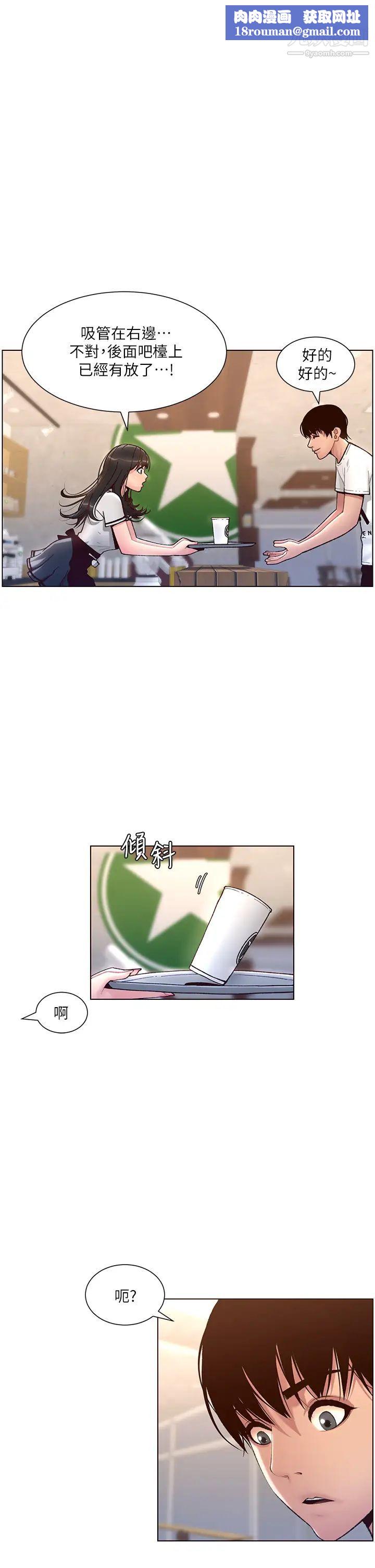 帝王App第5话-妳的身体明明就很想要