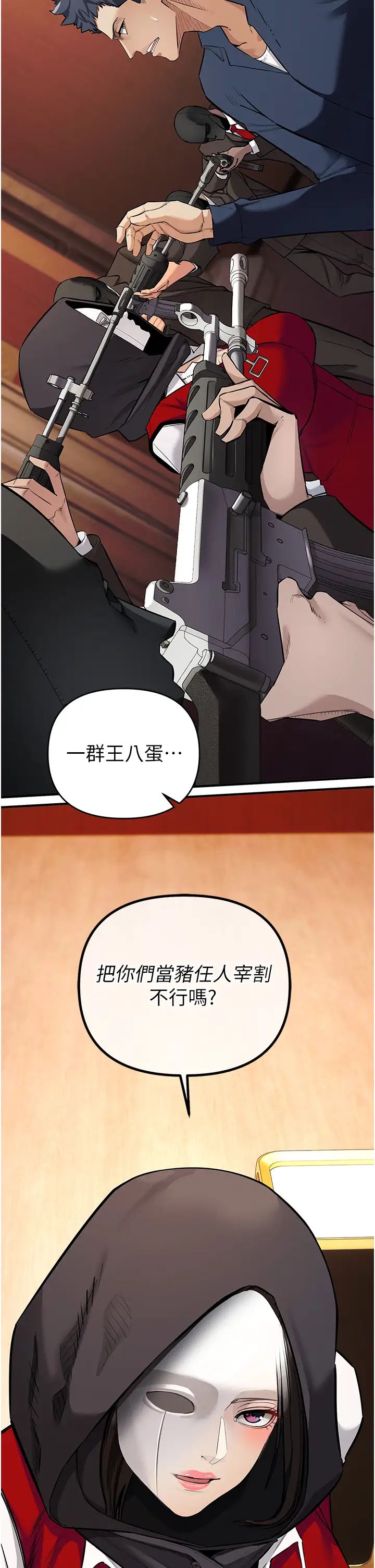 贪婪游戏第6话-要在霸凌女面前射精?!