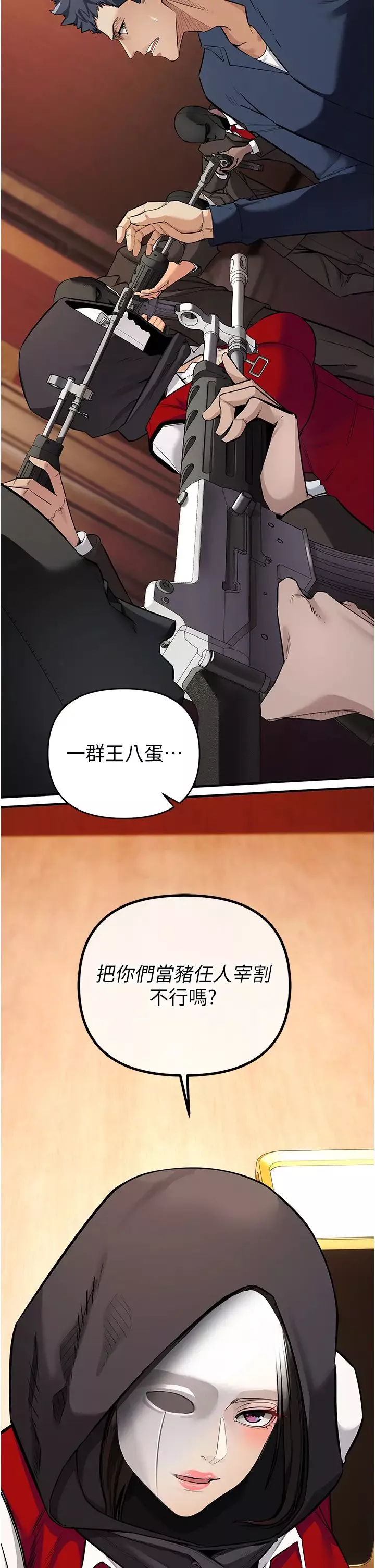 贪婪游戏-第6话-要在霸凌女面前射精?! - 图片 49