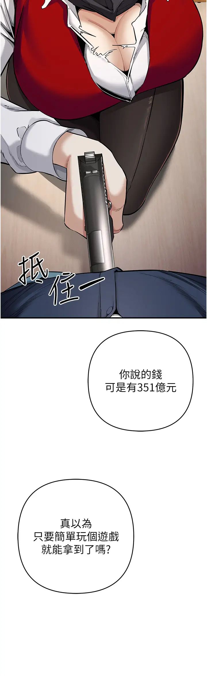 贪婪游戏第6话-要在霸凌女面前射精?!