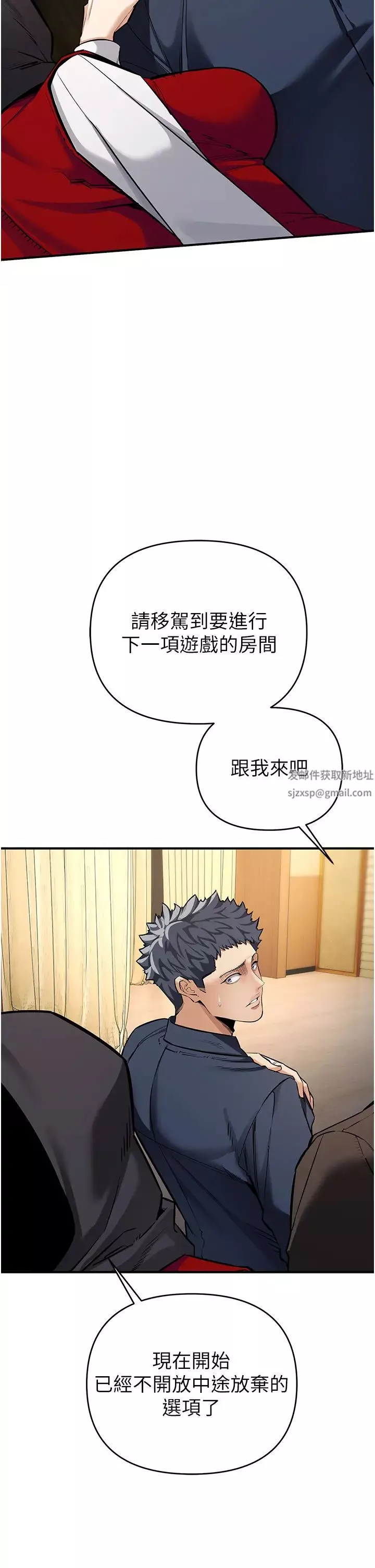 貪婪遊戲第6話-要在霸凌女面前射精?!