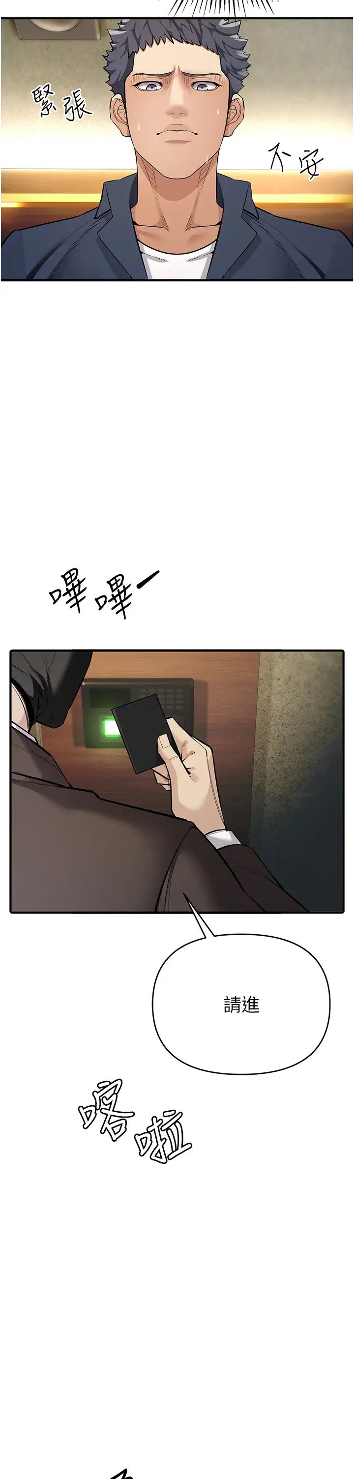 贪婪游戏第6话-要在霸凌女面前射精?!