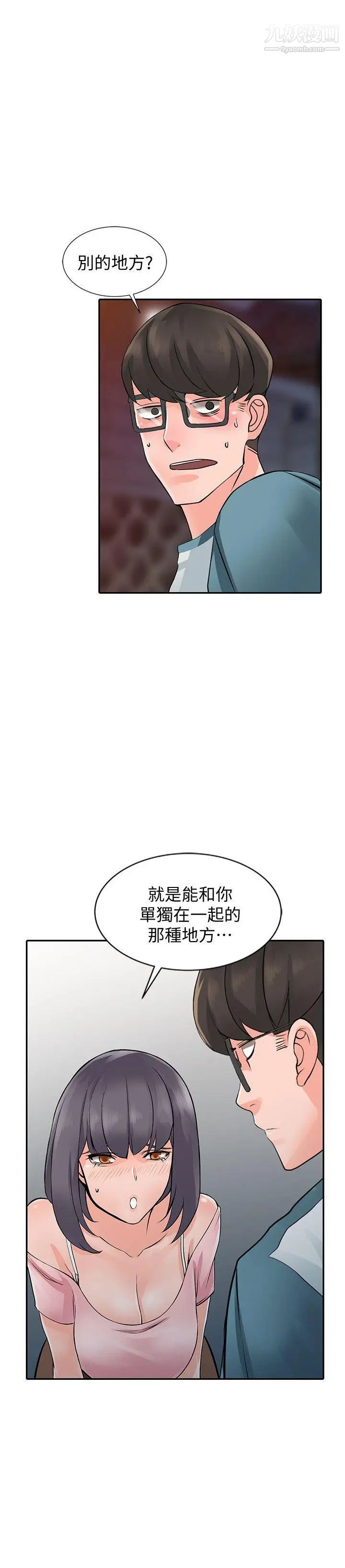 异乡人:意外桃花源第21话-清纯芝穗的诱惑