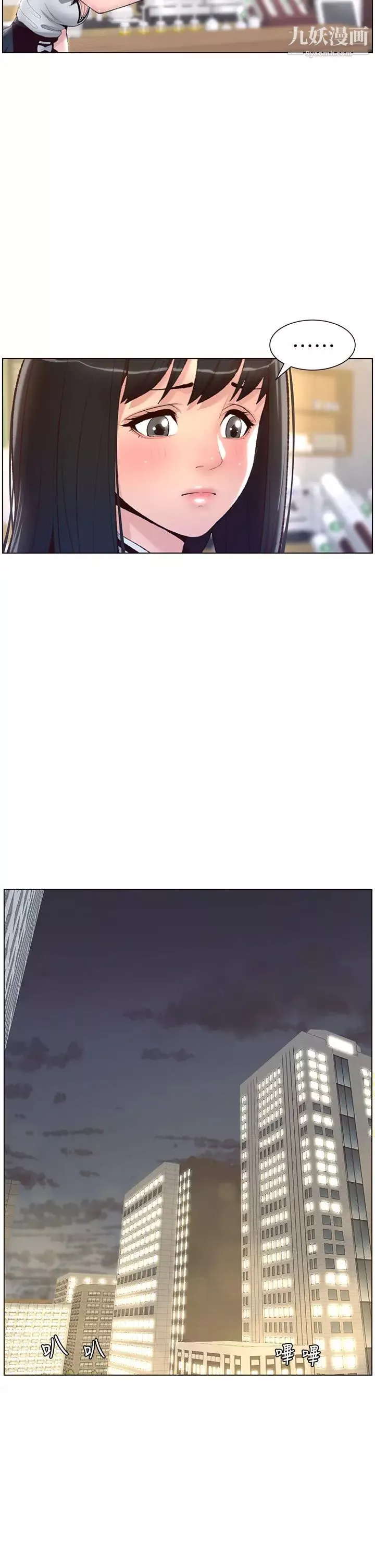 帝王App第5話-妳的身體明明就很想要