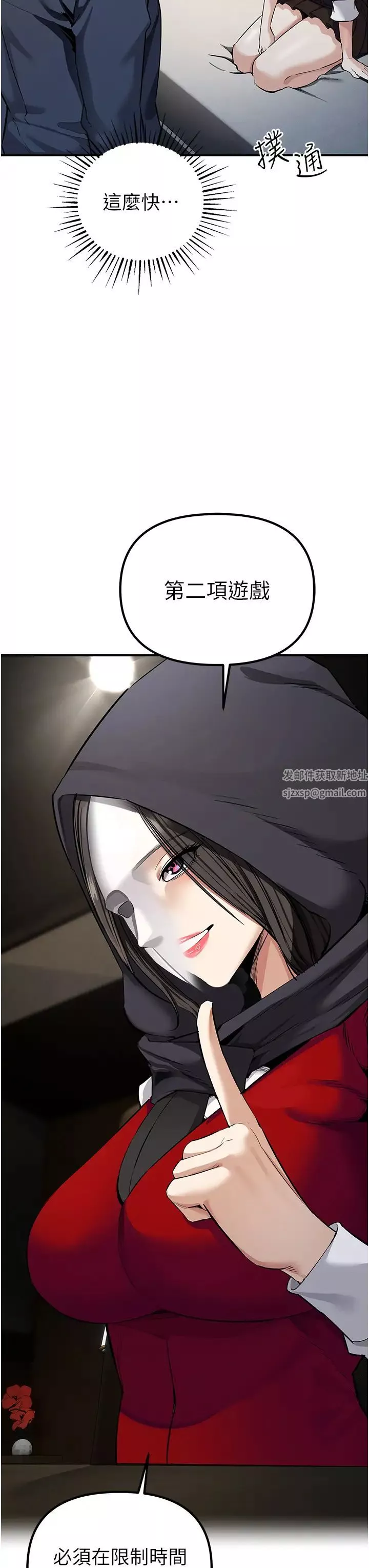 貪婪遊戲第6話-要在霸凌女面前射精?!